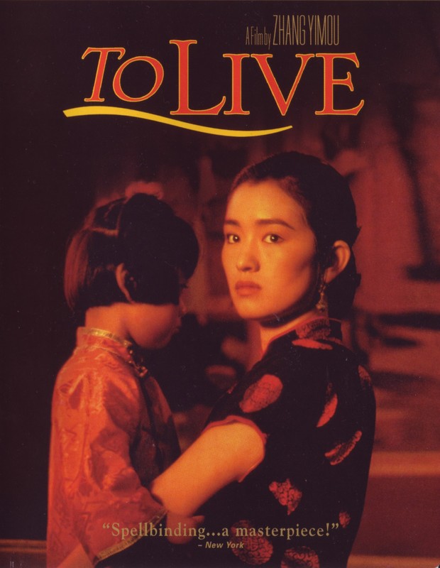 Poster for To Live